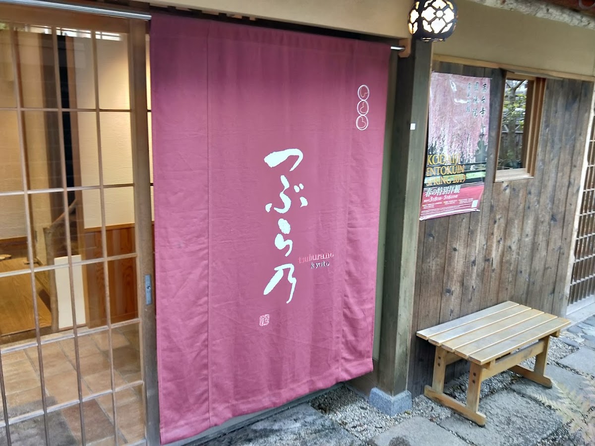 Kyoto Tsuburano